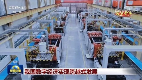 數(shù)字十年丨從11萬(wàn)億到超45萬(wàn)億 數(shù)字技術(shù)驅(qū)動(dòng)下的中國(guó)勃勃生機(jī)