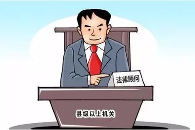 長樂籍法律專家出任福建省委法律顧問，助力法治建設與法律服務優化