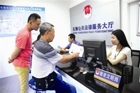 石獅公共法律服務大廳正式啟用 法律服務便民化新篇章