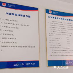瑞雪法律服務所 專業法律服務的堅實后盾
