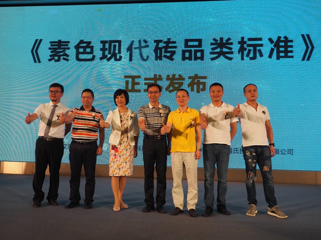科達(dá)助力企業(yè)引領(lǐng)現(xiàn)代瓷磚風(fēng)潮——?dú)W文萊、科達(dá)、道氏聯(lián)合發(fā)布素色現(xiàn)代磚品類標(biāo)準(zhǔn)