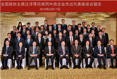 汪洋訪問肯尼亞并與肯中資企業(yè)代表座談，科達(dá)非洲沈延昌參加并發(fā)言