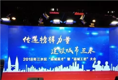 恒力泰厚積薄發(fā)，喜獲“淼城英才”五連莊！
