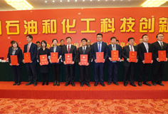 行業(yè)驕傲！藍(lán)科鋰業(yè)榮獲石化聯(lián)合會科技進(jìn)步一等獎(jiǎng)