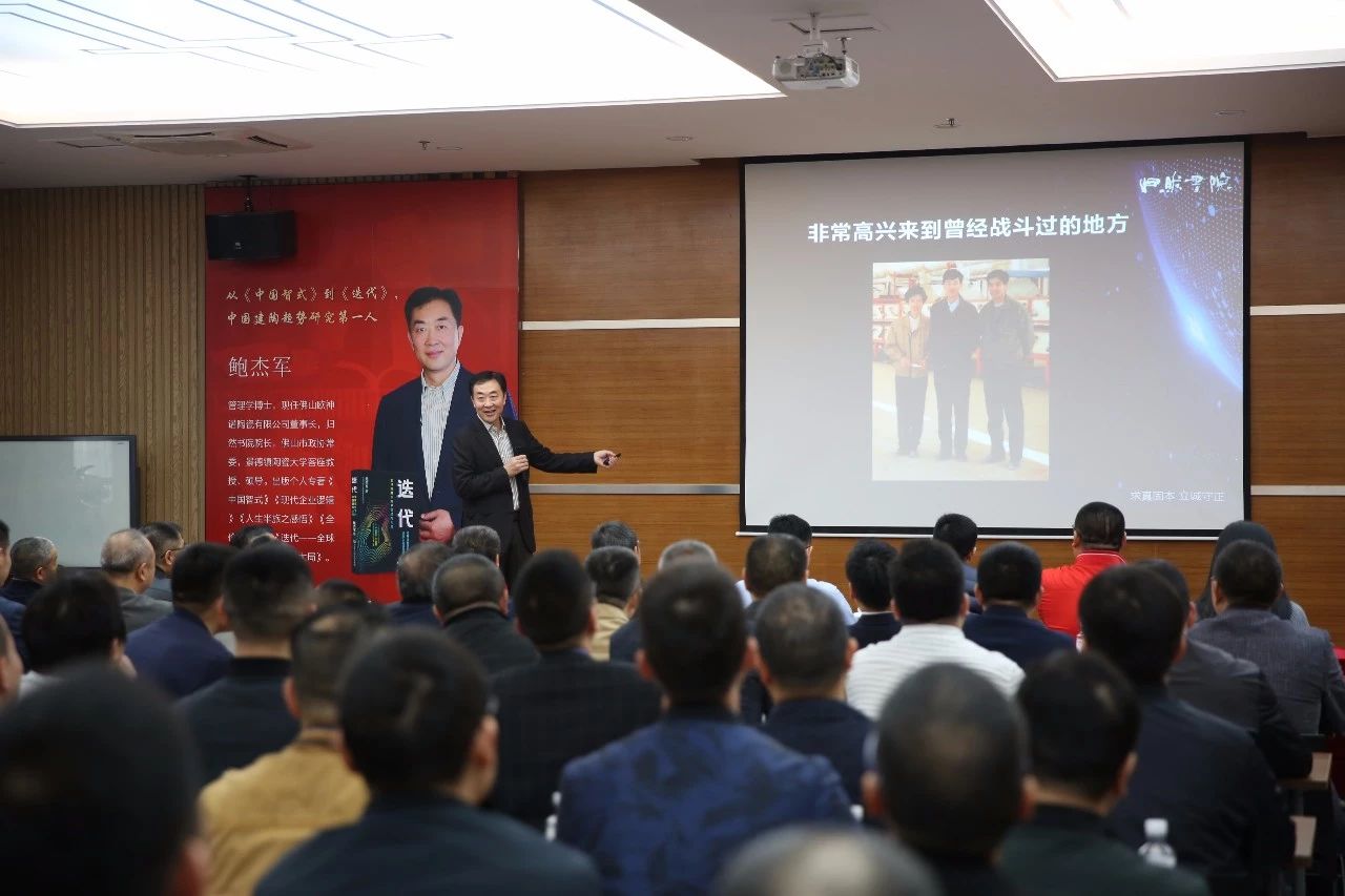 在新“迭代”中破局前行——?dú)W神諾陶瓷董事長(zhǎng)、歸然書院院長(zhǎng)鮑杰軍科達(dá)開講！