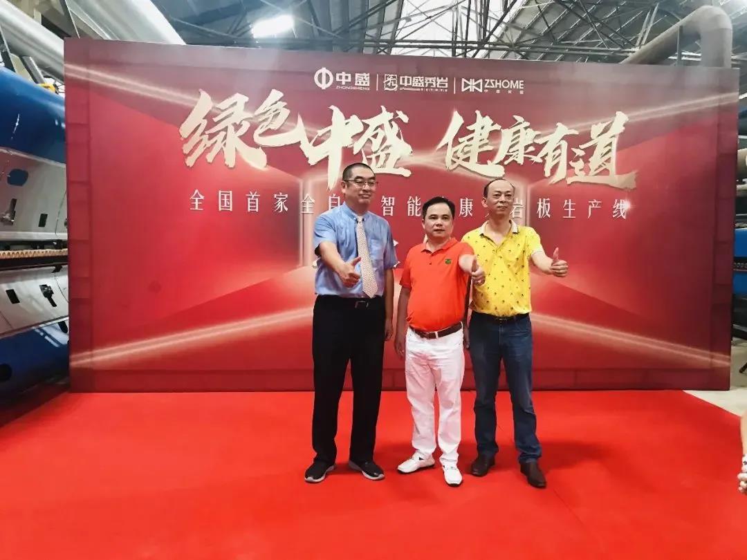 乘風破浪 引領巖板風潮 ——中盛智能健康大巖板窯爐順利點火！