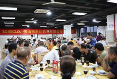 新平臺，大跨越！佛山市科達(dá)機(jī)電舉辦喬遷晚宴