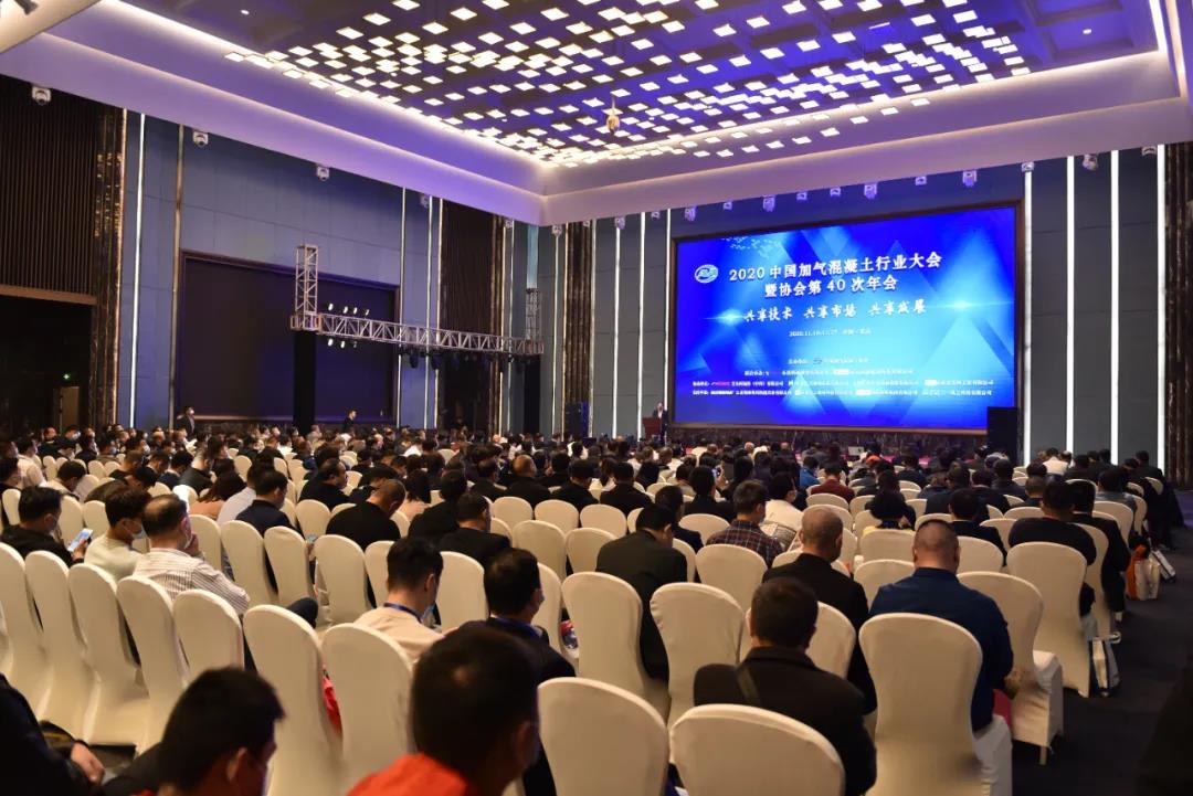 中國(guó)加氣混凝土協(xié)會(huì)第40次年會(huì)在重慶舉行，科達(dá)新銘豐總經(jīng)理陳新疆出席并發(fā)表主題演講