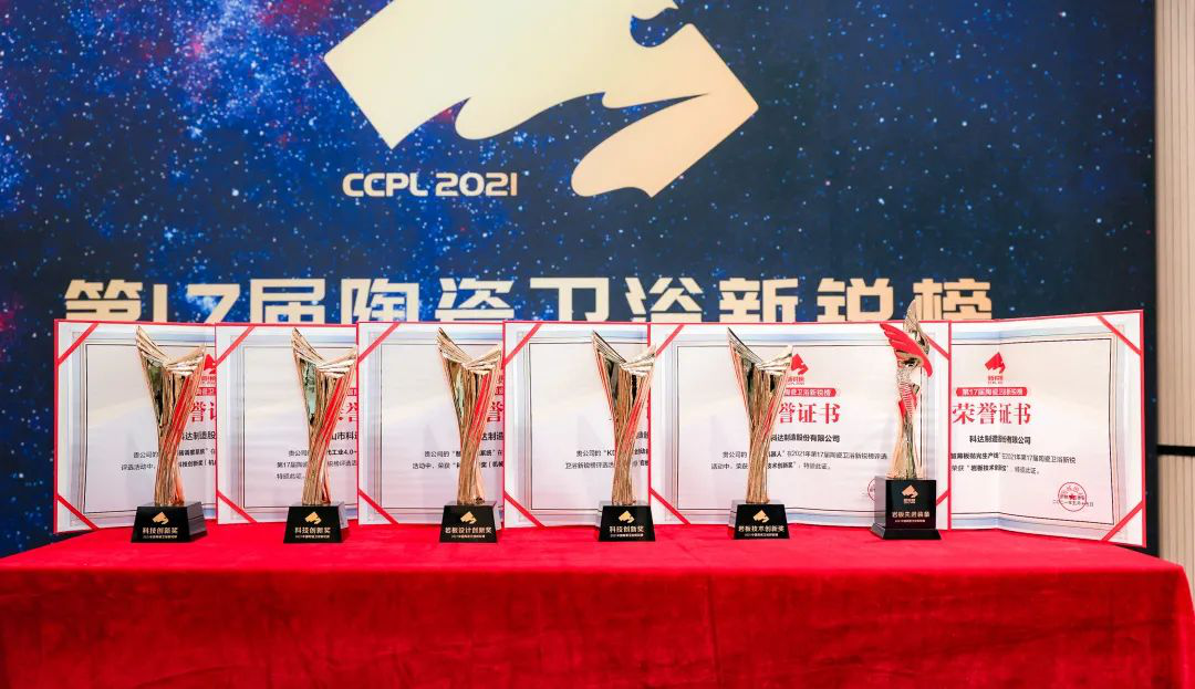 技術(shù)引領(lǐng)，再創(chuàng)輝煌 | 科達(dá)、力泰斬獲2021新銳榜9項(xiàng)大獎(jiǎng)