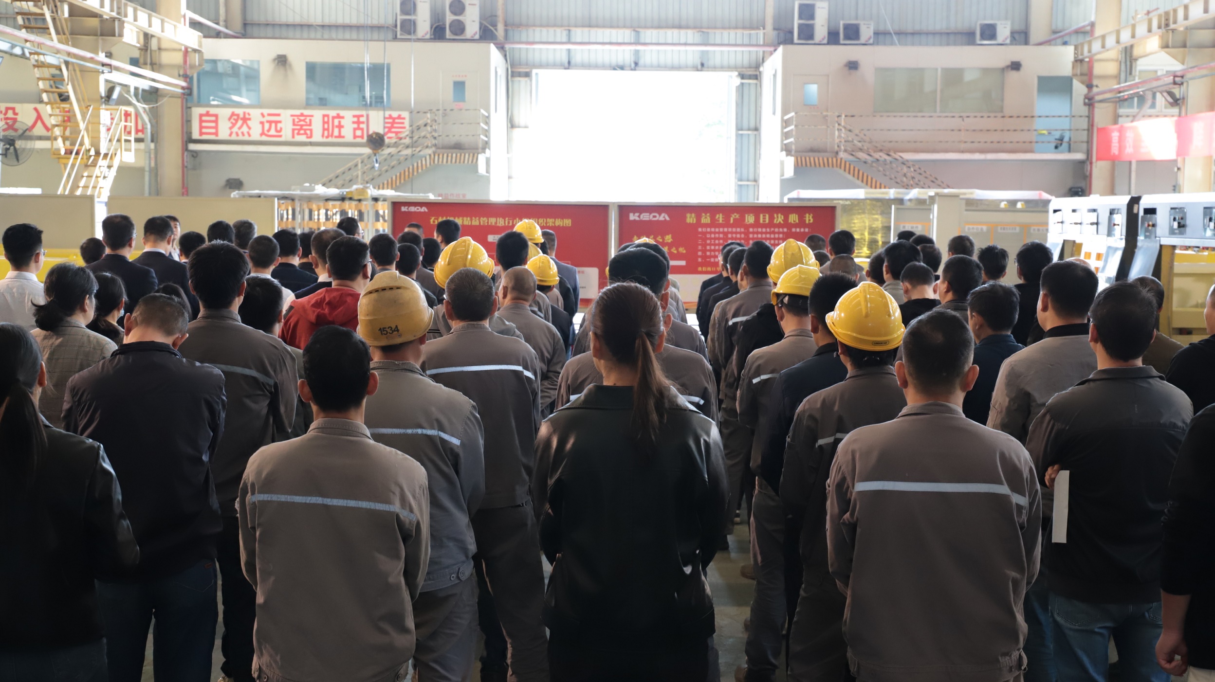 科達(dá)陶機(jī)精益管理項目三單位啟動大會順利召開
