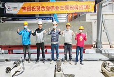匠心服務(wù)，攜手共贏——科達新銘豐承建的天津合緣偉業(yè)AAC項目投料成功