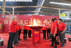 20年攜手共贏譜新篇，雙“達(dá)”合璧實(shí)現(xiàn)福建產(chǎn)區(qū)首條超大巖板線點(diǎn)火！