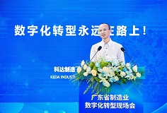 勇當(dāng)數(shù)字化轉(zhuǎn)型“排頭兵”！科達(dá)制造分享轉(zhuǎn)型經(jīng)驗，迎接省市領(lǐng)導(dǎo)考察調(diào)研