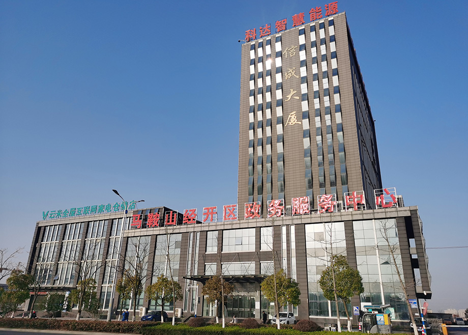 抱誠守真，科達(dá)智慧能源躋身“安徽電力市場保底售電公司”名單